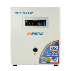 ИБП Pro 500 12V Энергия